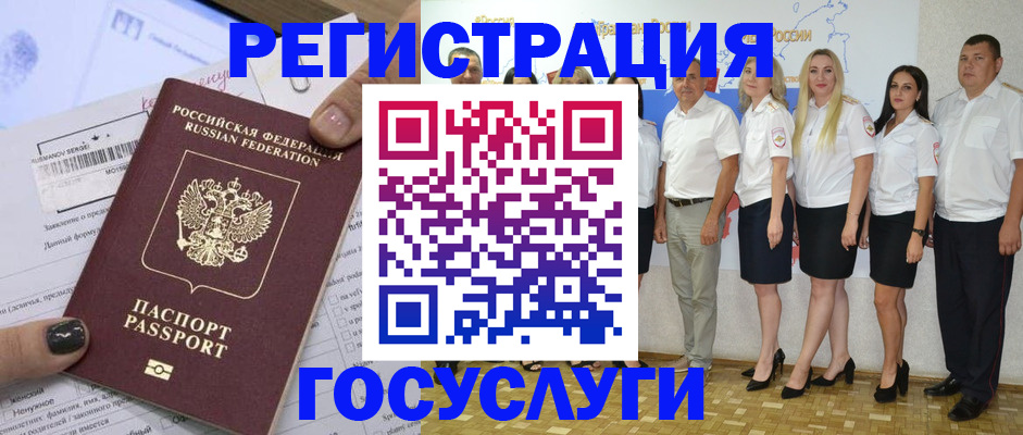 миграционный учет в Мурманской области