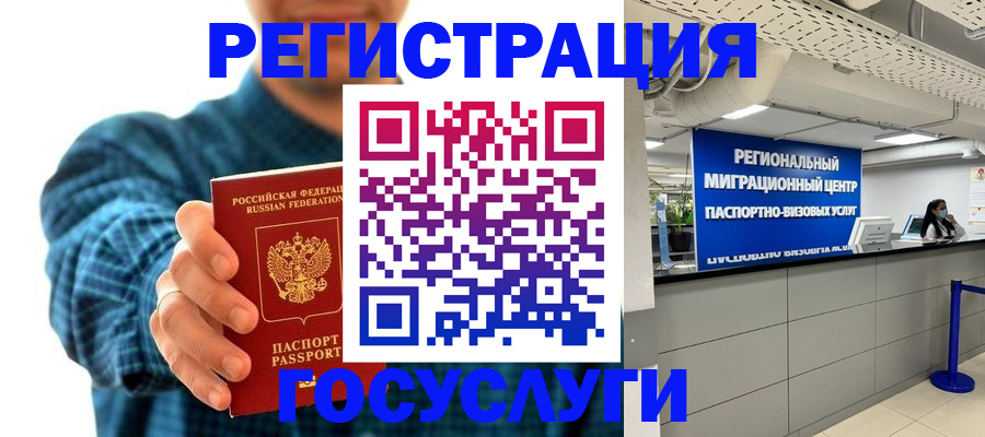 прописка от собственника в Мурманской области