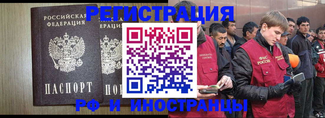 регистрация в Мурманской области